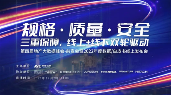 日立荣获2022年中国地产精装配套中央空调品牌榜“双第一”